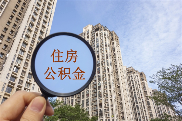 商水房贷逾期可以取公积金吗（房贷逾期不能提公积金）