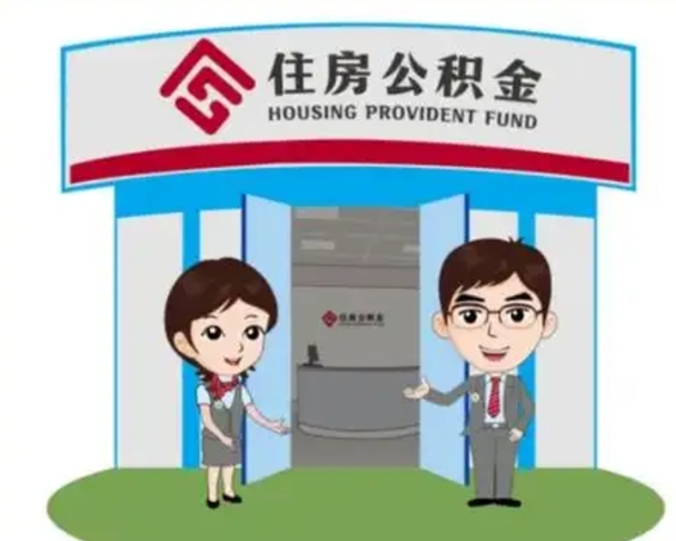 商水房子全款能取公积金吗（全款买房可以取公积金）
